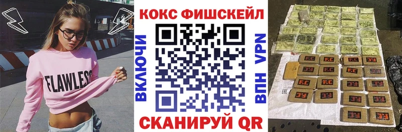 COCAIN FishScale  Новый Оскол 