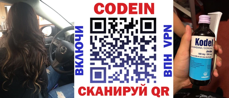 Кодеиновый сироп Lean Purple Drank  Новый Оскол 