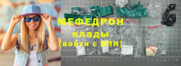 мяу мяу мука Аркадак